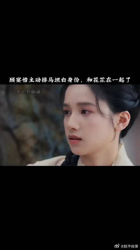 芷争朝惜也太好磕了吧