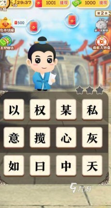 2026热门看图猜成语游戏大全:精选火爆益智成语谜题合集