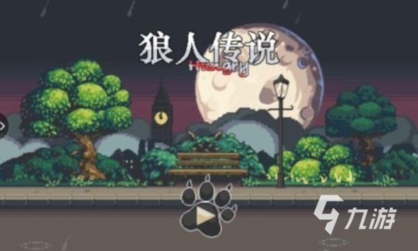 2026趣味十足的狼人游戏有哪些 可玩性强的狼人游戏盘点