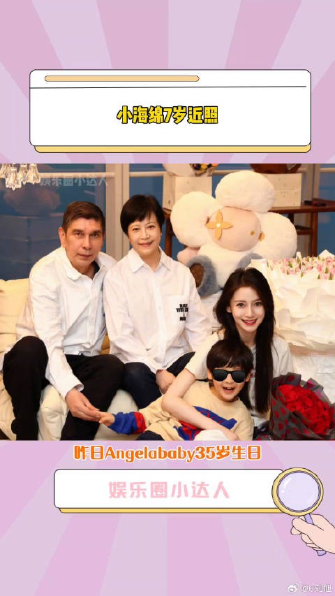 杨颖 与父母儿子罕见同框，娱乐评论大赏