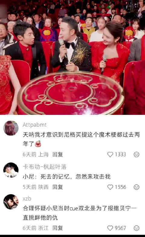 果然人在干坏事的时候一点不觉得累, 尼格买提:小尼子不才,魔术学不来