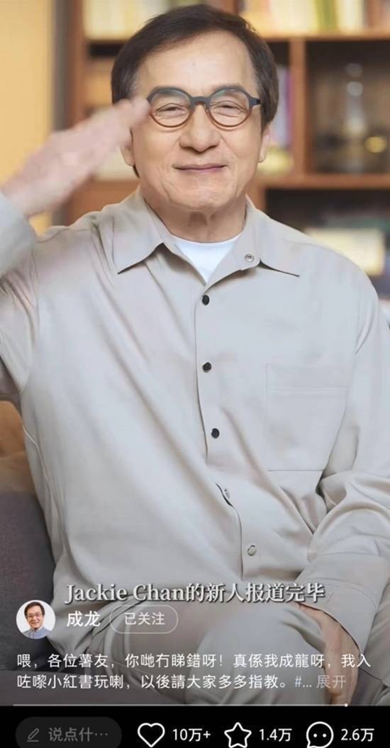 成龙和金喜善线上互动 称再续不朽的“神话”