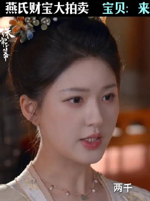 珠帘玉幕剧组用两千六百个馒头换道具引热议