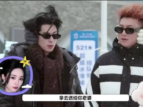 王鹤棣冰雪大世界助攻黄子韬徐艺洋，被称cp粉头