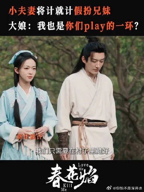 天下有情人终成兄妹