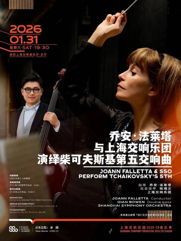 新民艺评｜茅亦铭：从轻盈爵士到命运交响——格莱美得主法莱塔申城首秀