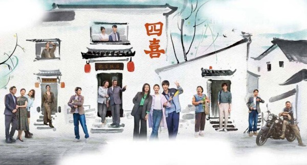 先看剧还是先读书？《四喜》原著小说作者给你答案