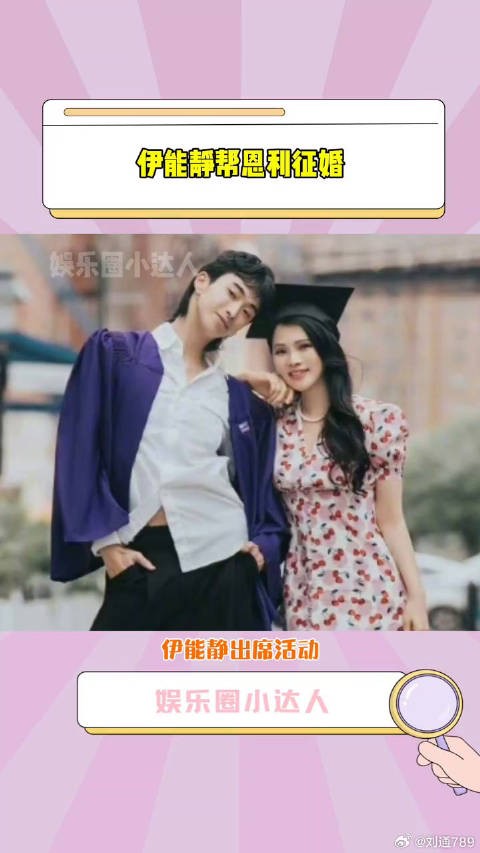 庾恩利 征婚，不介意姐弟恋，重点是不限男女，好开明的妈妈啊微博VC计划