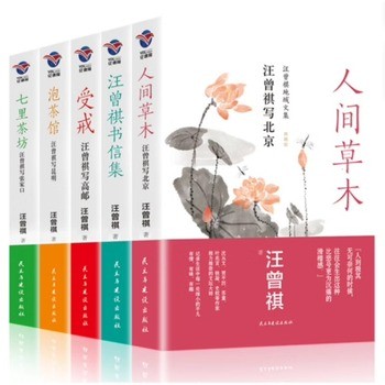 【【5册】汪曾祺给孩子的经典读本 】 汪曾祺经典文学全4册 中国近代随笔 人间草木小暖有趣有味受戒青少年课外阅读心灵励志美学散文 蕴含丰富的人生哲理和深意正版书籍 正版书籍 七天无理由退换货【让您无忧购物】