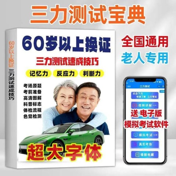 驾考智慧与心灵成长：从方向盘到人生的必修课