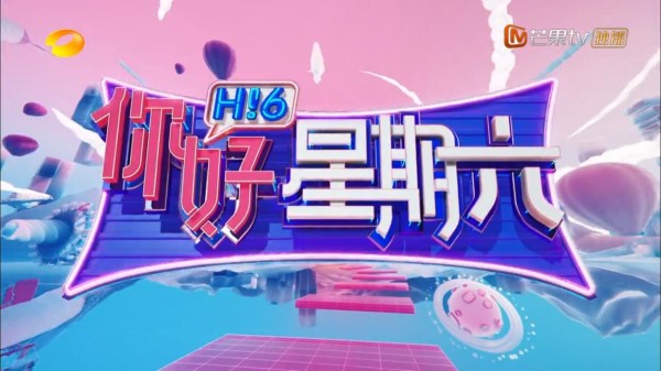 《你好，星期六》刘诗诗惊艳登场，带你重温那期的精彩瞬间！