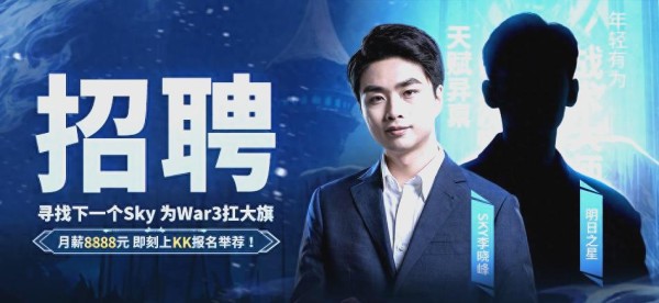 《寻找下一个Sky》：全民参与的电竞新星之路