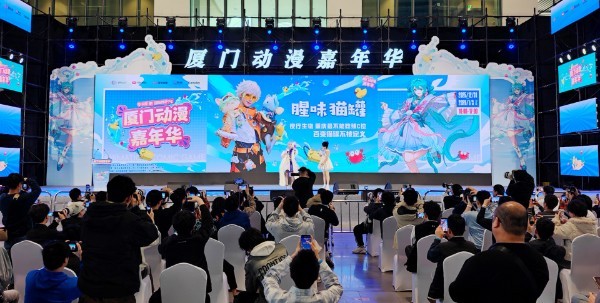 厦门动漫嘉年华启幕 跨年次元盛宴燃动鹭岛