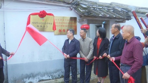 翰墨飘香暖揭西 文艺助力乡村兴