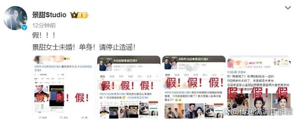 景甜亲自辟谣，娱乐圈谣言怎么这么多？