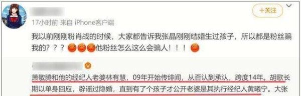 肖战张晶绯闻再掀热议，粉丝辟谣却反转，娱乐圈真相爆笑揭晓