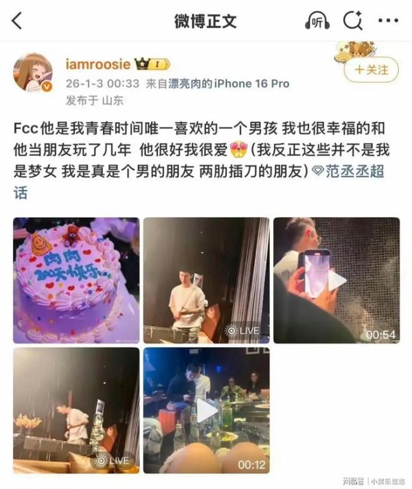 范丞丞不简单！对司晓迪早有防备！没口嗨记录连夜辟谣，救了自己