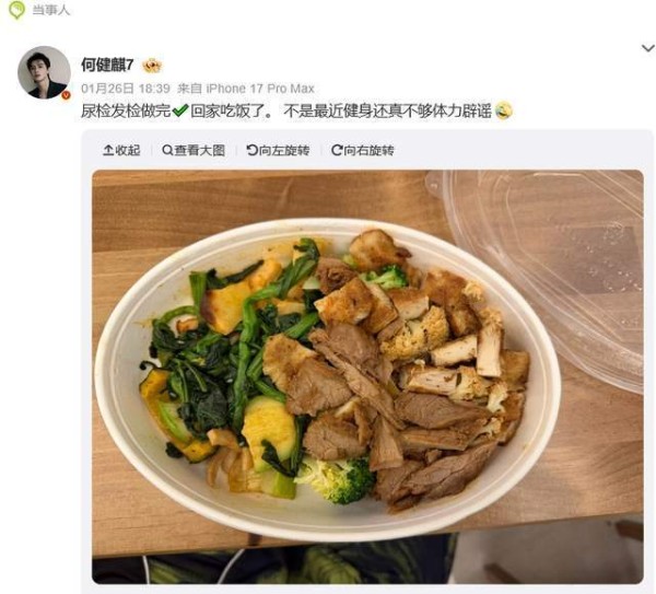 何健麒完成尿检硬核辟谣，女方仍硬刚到底，粉丝：总有一个要进去