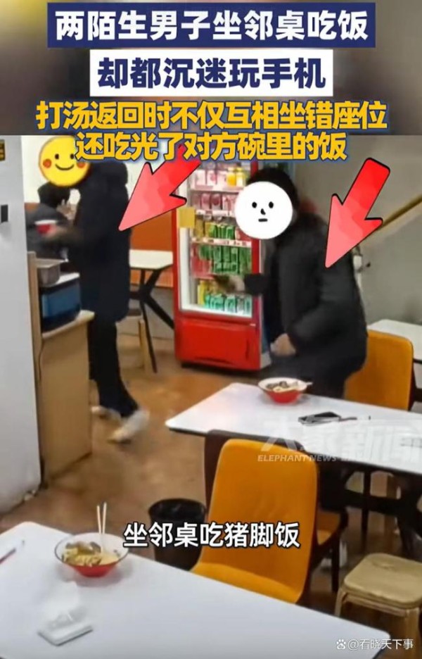 2男子看手机投入互换座位吃错饭 低头族的无意识交换