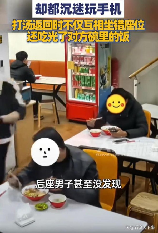 2男子看手机投入互换座位吃错饭 低头族的无意识交换