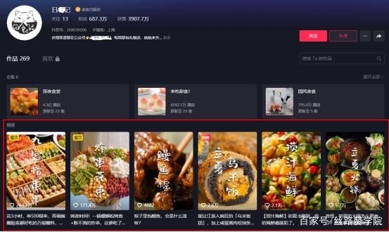 拆解1000+美食短视频，五大爆红内容出圈捷径