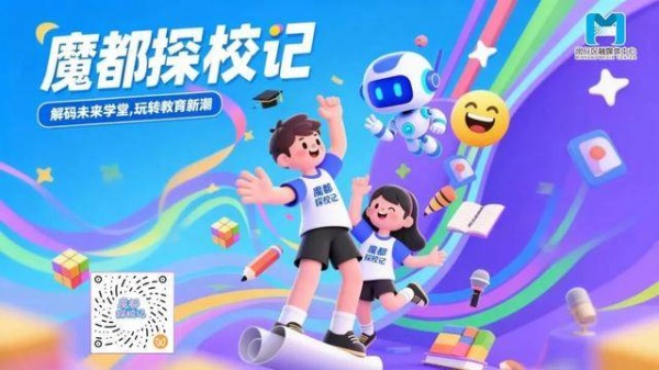 探索音乐剧美育！20年前，闵行这所九年一贯制学校，就开始了……