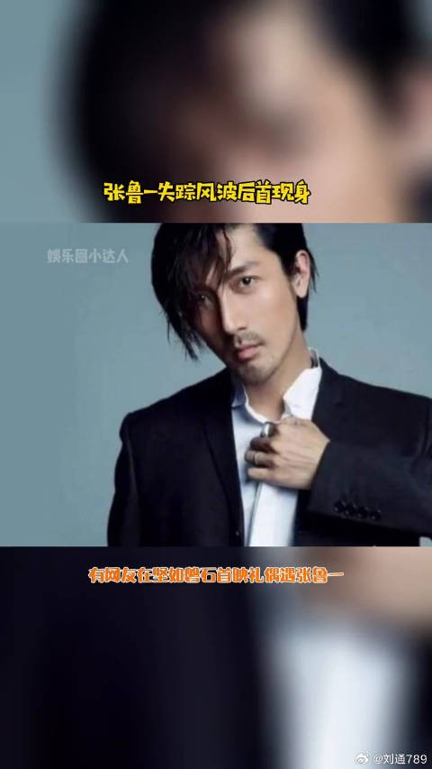 坚如磐石 首映礼，现场和娱乐评论大赏