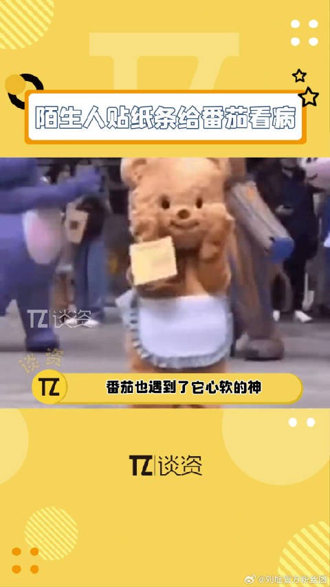 每次看到这种互动，冰冷的心好像又暖了一点……微博VC计划