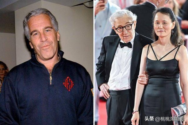 走后门实锤？伍迪艾伦妻子致信爱泼斯坦：感谢帮女儿进名校