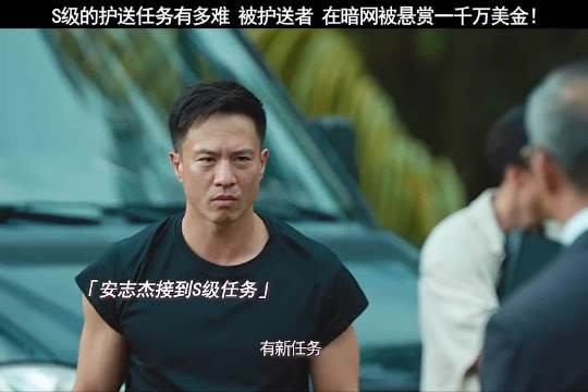 安志杰挑战千万悬赏任务，赴汤蹈火拳拳到肉