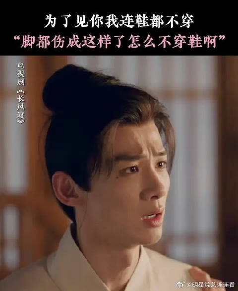 顾九思为了见柳玉茹直接化身光脚战神为爱奔跑