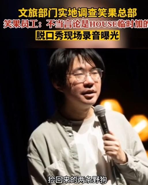 脱口秀演员涉嫌侮辱子弟兵和在美国讲敏感笑话给我们带来什么启示