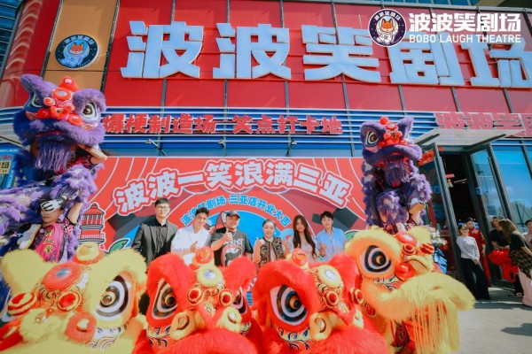 图：波波笑剧场三亚店