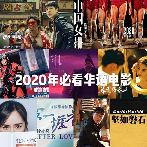 关于2020即将上映电影预告有哪些电视剧呢的图片及评论