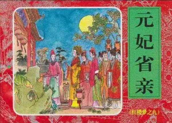 钱杰：绿蜡春犹卷