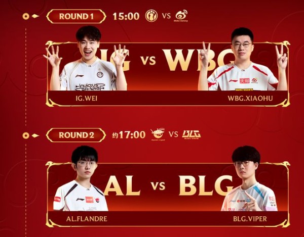 电竞春晚来袭！AL登峰组暂居第一，BLG能否取而代之？