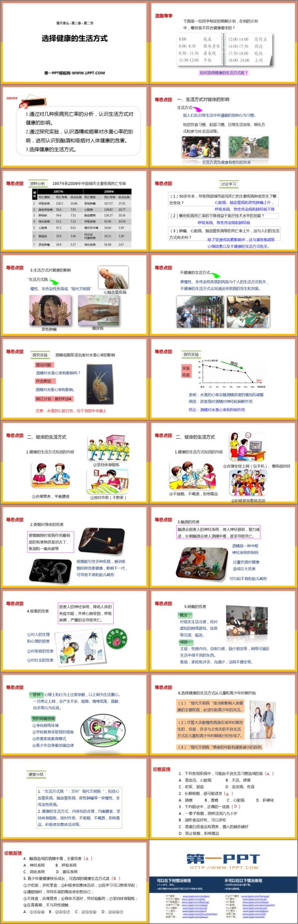 《选择健康的<a target=