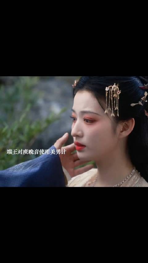 端王美人计试探庾晚音失败，北叔助其与夏侯澹传信