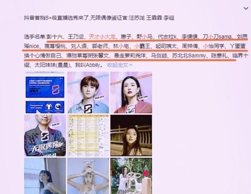 汪苏泷|刘思瑶网暴后想参加综艺翻身？看到“选手名单”后，竞争压力可真大