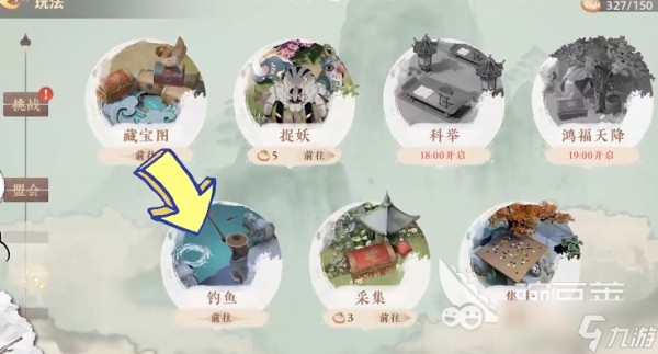 妖错图钓鱼攻略 妖错图钓鱼玩法分享