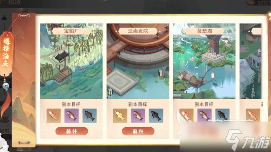 妖错图钓鱼攻略 妖错图钓鱼玩法分享