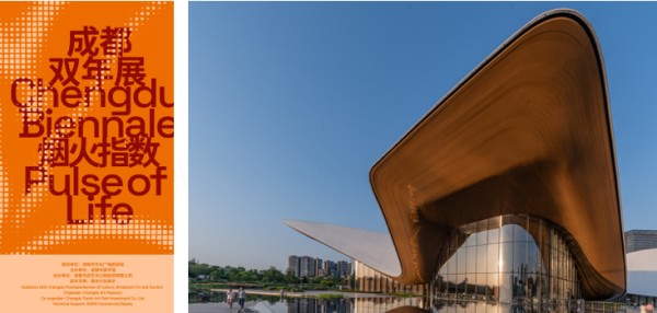 极米行业显示携手成都市美术馆，共塑2026成都双年展