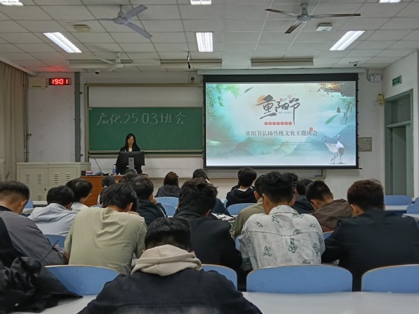 品重阳习俗，传文化薪火—应用化学2503班开展重阳节宣讲