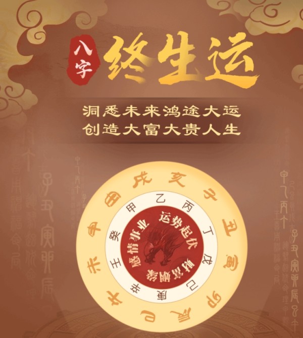 元亨利贞网八字排盘