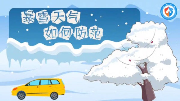 暴雪求生指南：普通民众如何避免成为除雪伤亡数据中的下一个？