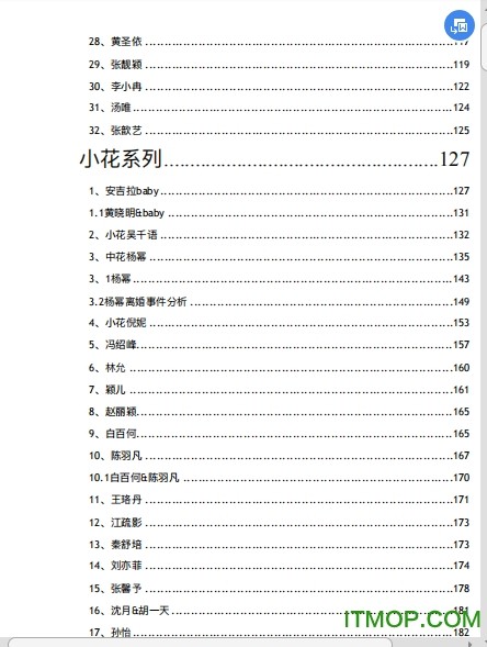 824娱乐圈吃瓜完整pdf下载