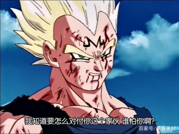 揭秘贝吉塔最强一击！自爆谈不上，悟空给出答案，吉连是在行的！