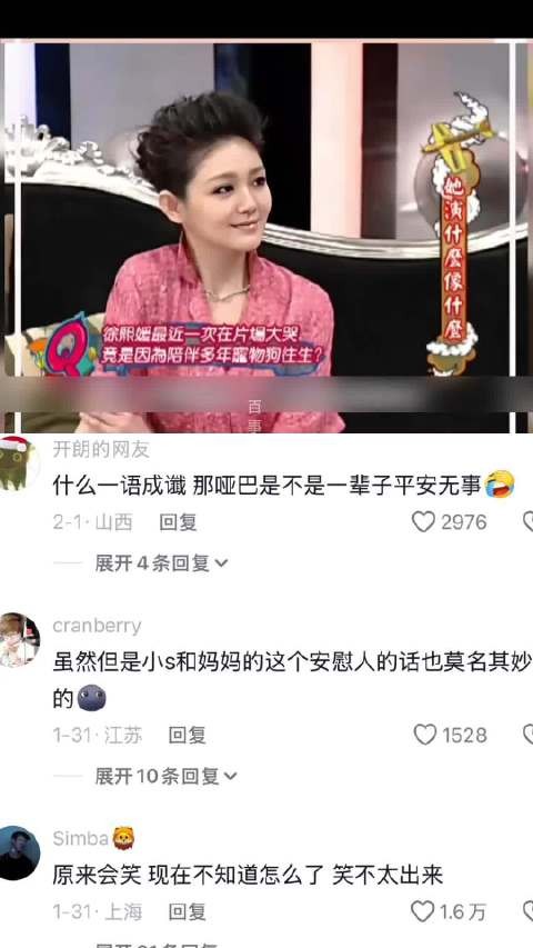 大s:等我们都死了家里空间会更大哦！怼的小s哑口无言