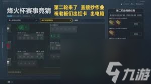 三角洲烽火杯竞猜第二阶段怎么玩