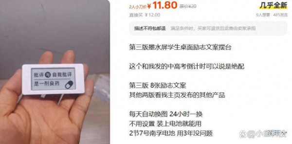 万万没想到，淘汰的墨水价签卖12元，竟能变成桌面爆款？